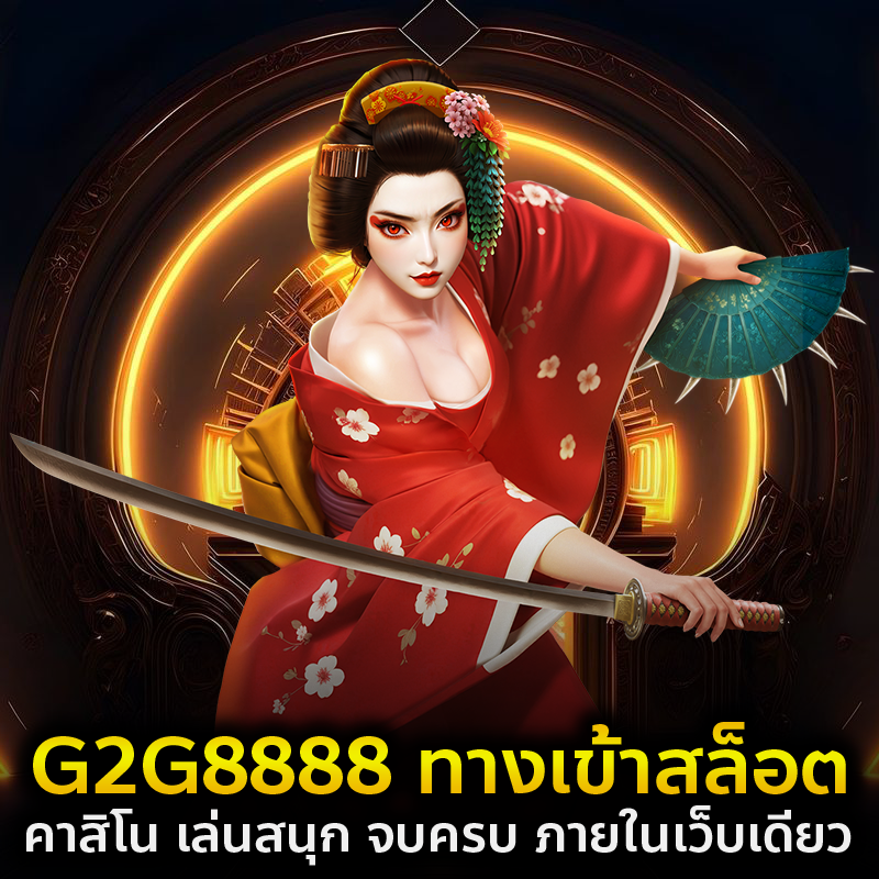 g2g8888