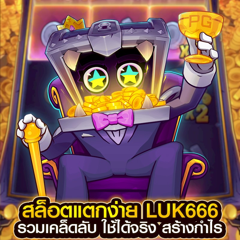 สล็อตแตกง่าย