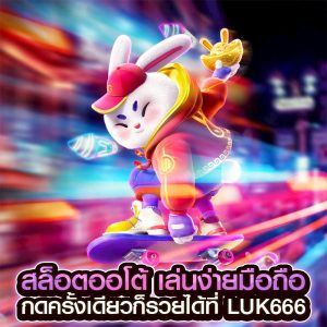 สล็อตออโต้