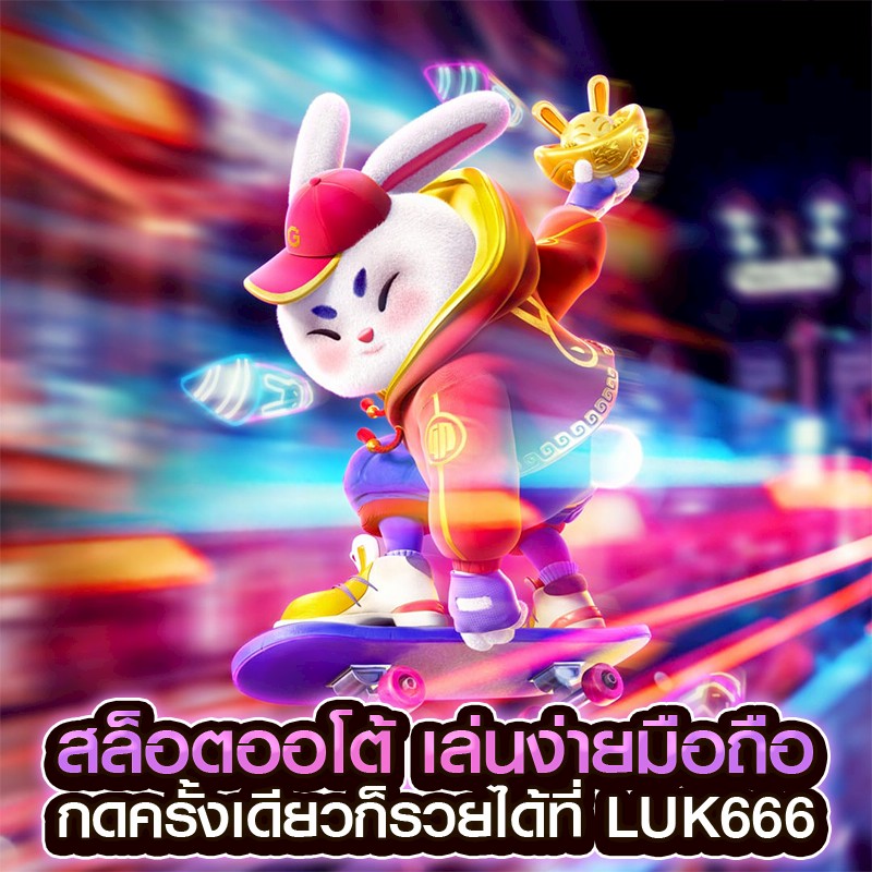 สล็อตออโต้