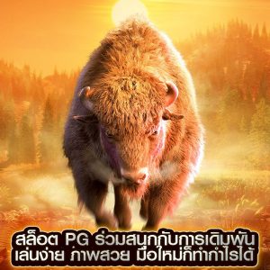 สล็อต PG