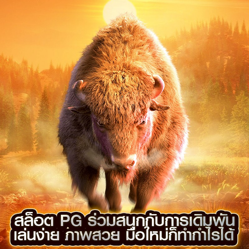 สล็อต PG